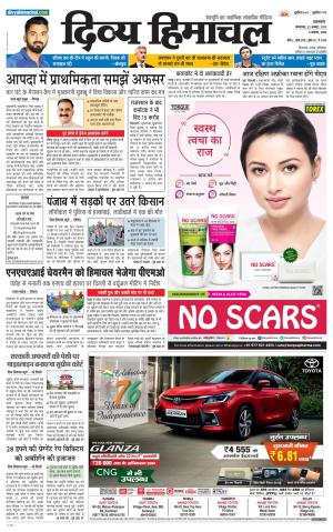 Divya Himachal Pathankot