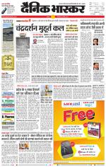 सतना-विंध्य