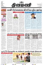 Dinamani - Dharmapuri