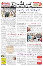 Siasat Daily