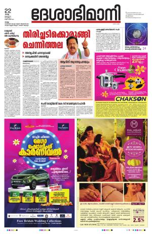 kollam, 22th august 2023