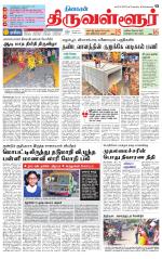 Tiruvellore-Chennai Supplement