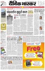 छतरपुर - टीकमगढ़ 