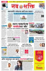 Navshakti Epaper