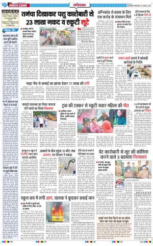 The Navodaya Times Ghaziabad