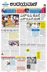 Hubballi Edition