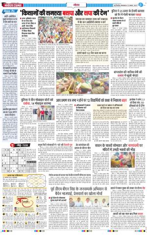 The Navodaya Times Noida 