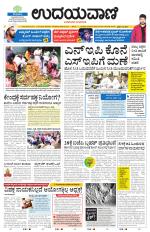 Davanagere Edition