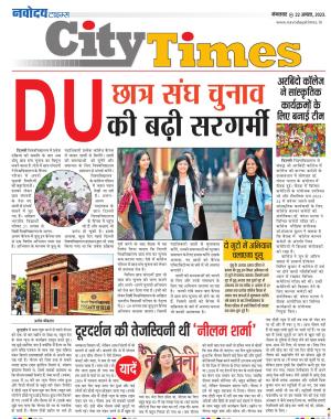The Navodaya Times Magazine