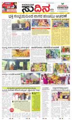 Sudina (Greater Mangaluru)