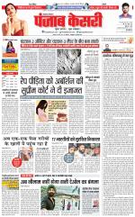Lucknow - Punjab Kesari