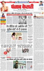 DELHI MAIN - PUNJAB KESARI