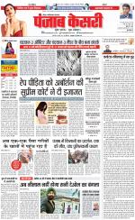 Ghaziabad - Punjab Kesari
