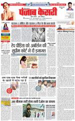 Faridabad - Punjab Kesari