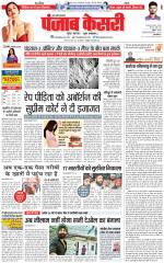 Bijnor - Punjab Kesari