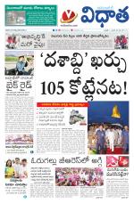 Vidhaatha ePaper 