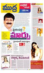 Mudra Bullet Edition