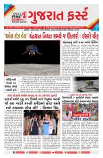 Gujarat First