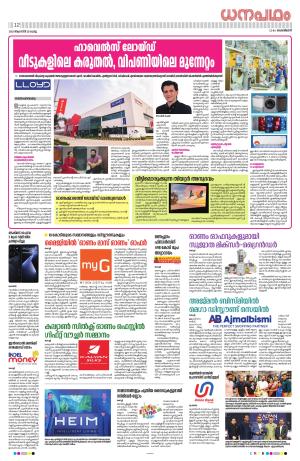 Dhanapadham August 22