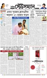Dainik-Statesman