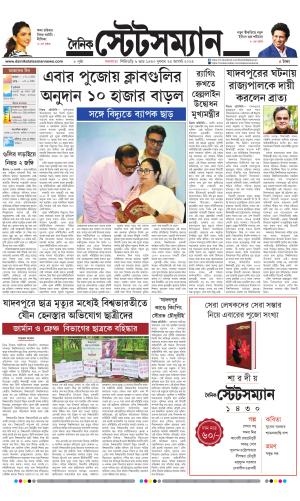 Dainik-Statesman