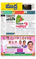 Mudra Daily Main Edition 