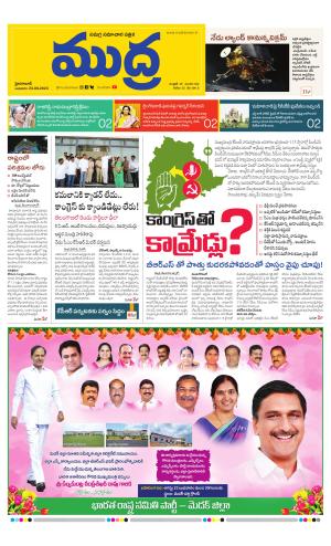 Mudra Daily 23/08/2023