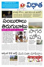 Vidhaatha ePaper 