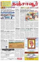 Thanjavur-Trichy Supplement