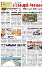Madurai-Ramnad Supplement