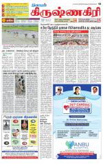 Krishnagiri-Salem Supplement