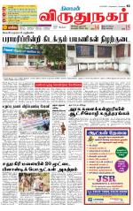 Virudhunagar-Madurai Supplement