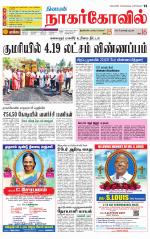 Kanyakumari-Nagarcoil Supplement