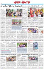Punjabi Tribune (Majha/Doaba)
