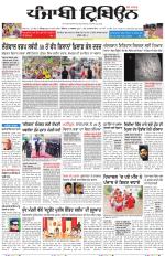 Punjabi Tribune