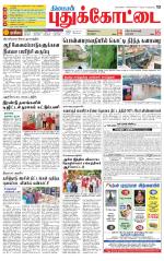 Pudukkottai-Trichy Supplement