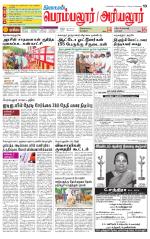 Perambalur-Trichy Supplement