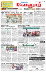 Tiruvannamalai-Vellore Supplement