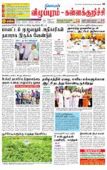 Villupuram Supplement