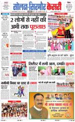 Solan sirmour  kesari