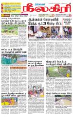 Nilgiri-Coimbatore Supplement