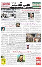 Siasat Daily
