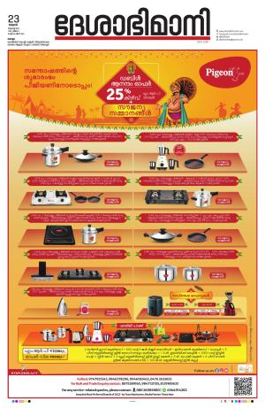 kollam 23rd august 2023