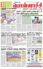 Pollachi-Coimbatore Supplement