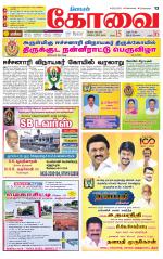 Coimbatore Supplement