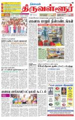 Tiruvellore-Chennai Supplement