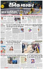 नागपुर-विदर्भ