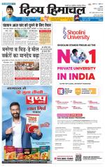 Divya Himachal Shimla+Mera Sirmour +Aastha 