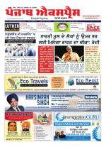Punjab Express Newspaper