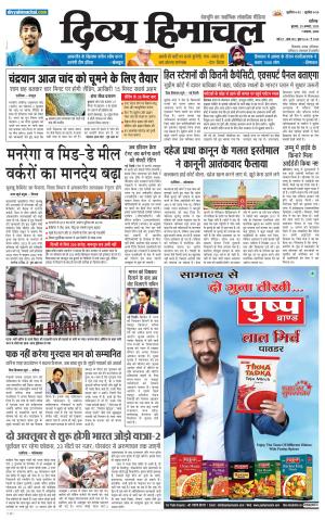 Divya Himachal Chandigarh